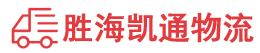 揭阳到枣庄物流公司